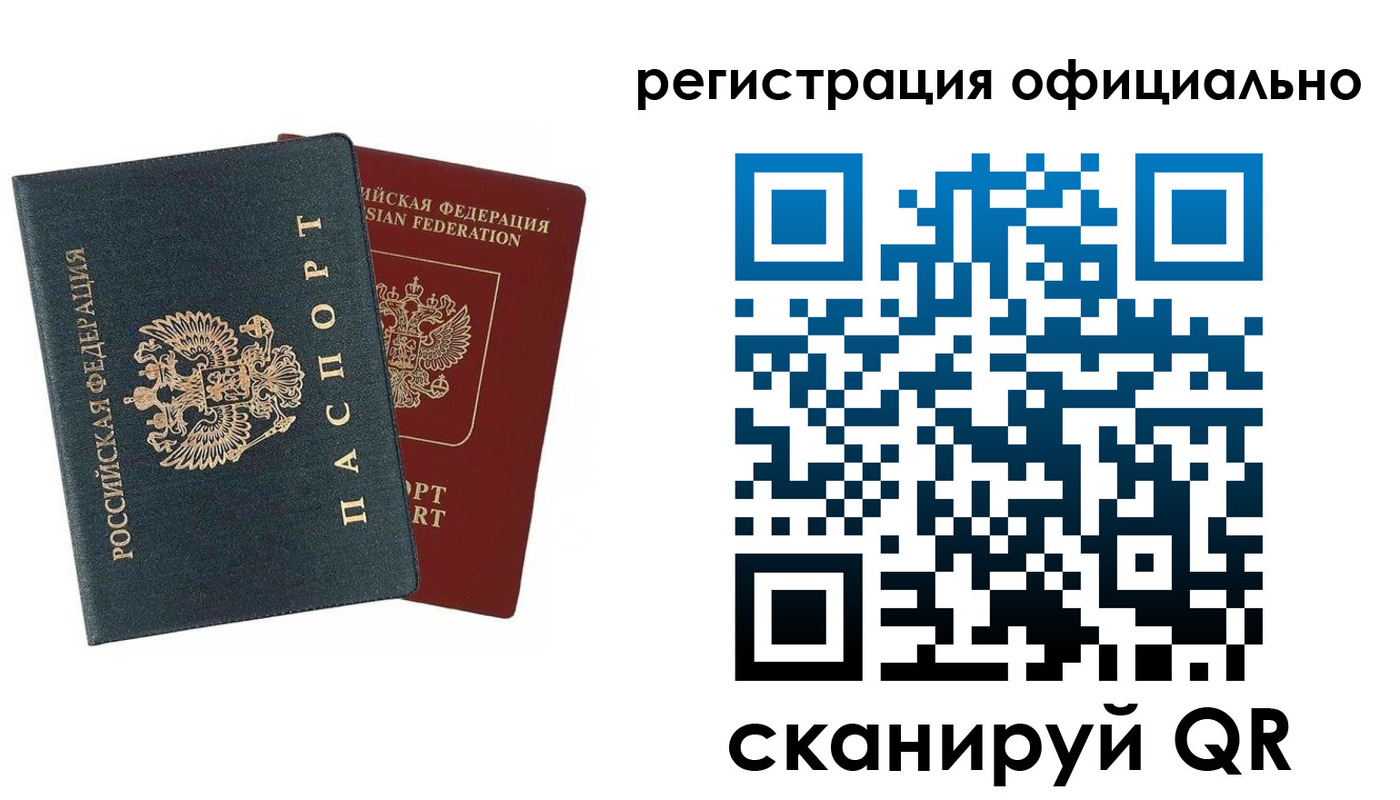 временная регистрация надежно в Шарье