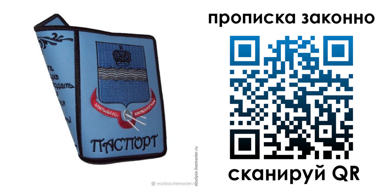 регистрация для дет. сада в Шарье