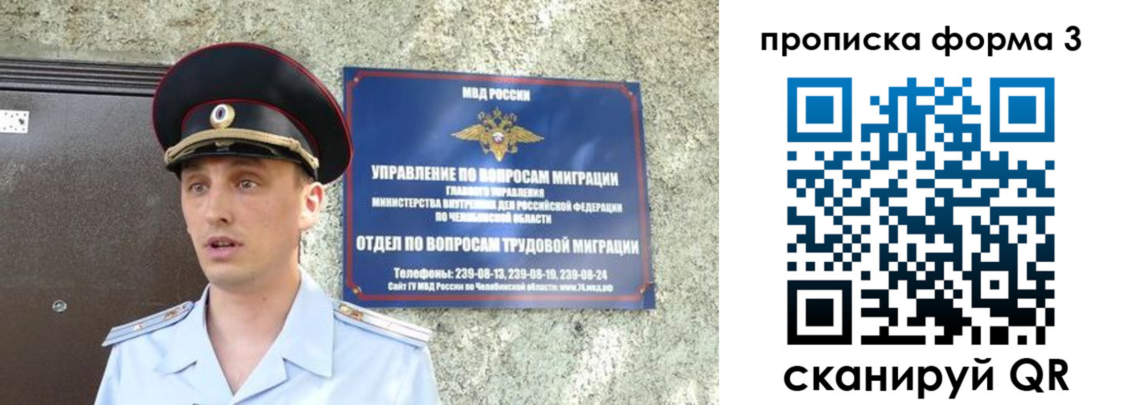 временная регистрация недорого в Шарье