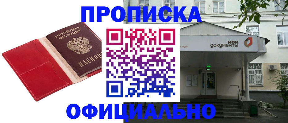 временная регистрация для школы в Шарье